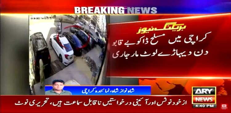 Armed robbers loot seven car showrooms in a row