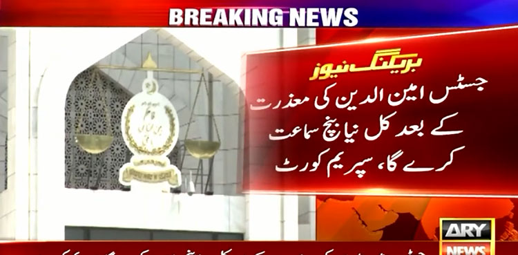 SC forms new bench to hear polls delay case after Justice Aminuddin’s recusal