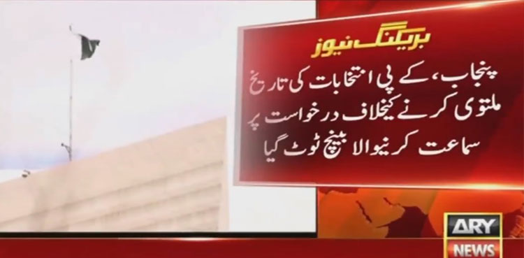 SC bench hearing election delay case dissolved