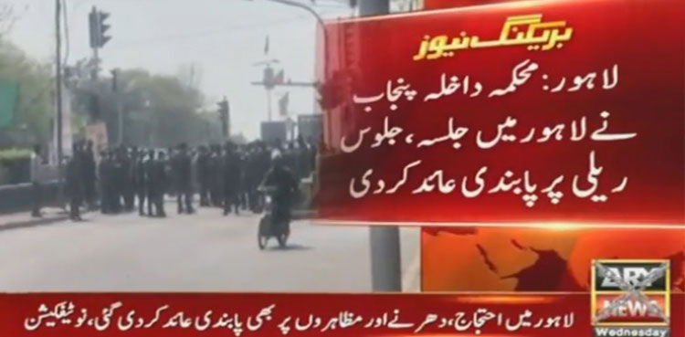 Section 144 imposed in Lahore ahead of PTI election rally