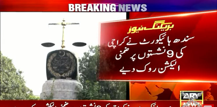 SHC suspends by-polls on 9 NA seats in Karachi