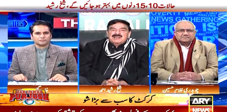 Sheikh Rasheed asks PM Shehbaz to dissolve NA