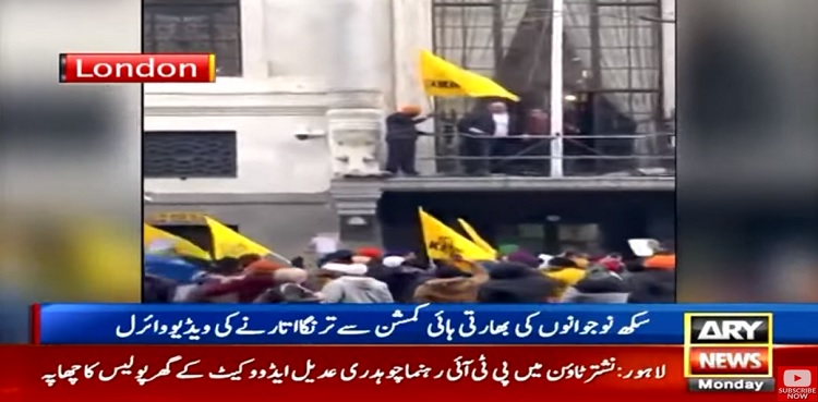 Indian flag replaced with Khalistan flag at Indian HC in London
