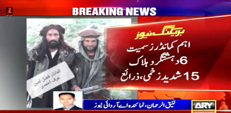 Afghan forces kill six TTP terrorists in Khost