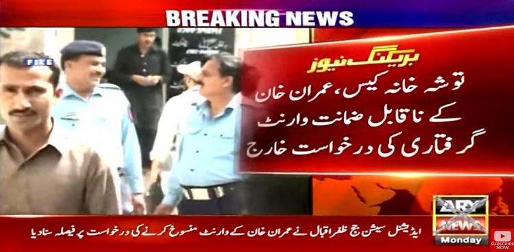 Imran Khan's plea seeking suspension of arrest warrant dismissed