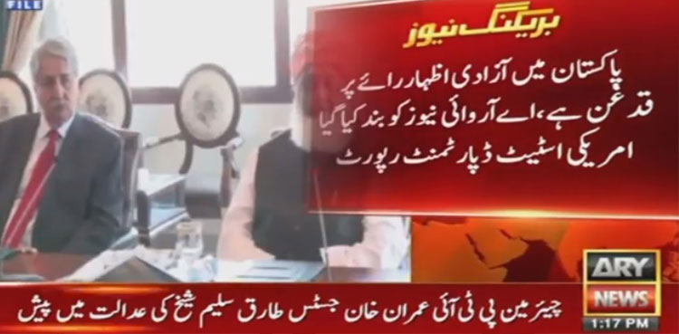 US voices concern over human rights 'violations' in Pakistan