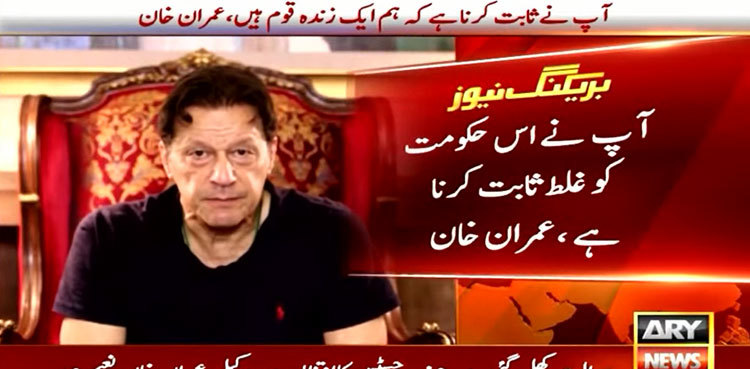Imran Khan shares message for supporters over police action at Zaman Park