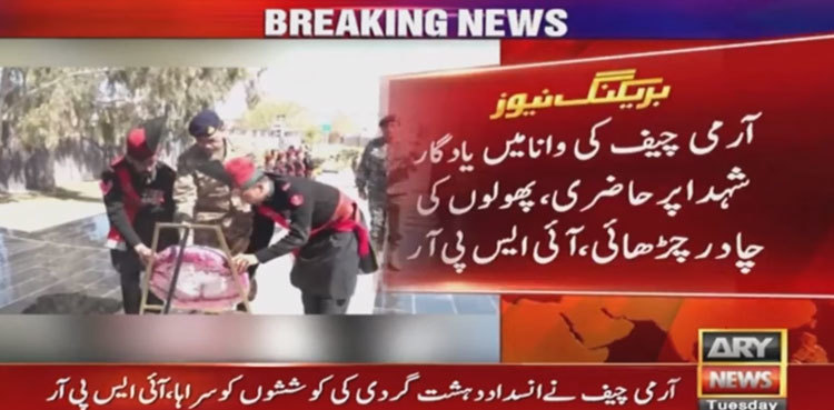 COAS Asim Munir reiterates resolve to eliminate terrorism