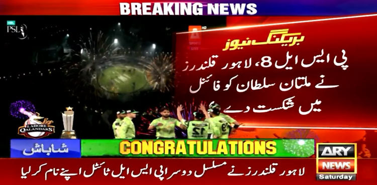 Zaman's 'steel nerves' power Lahore Qalandars to lift second consecutive PSL title