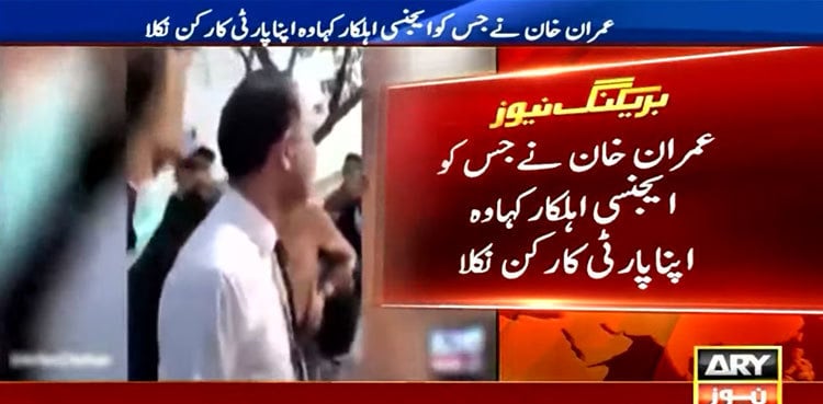 Imran Khan deletes tweet after 'agency man' turns out to be PTI worker