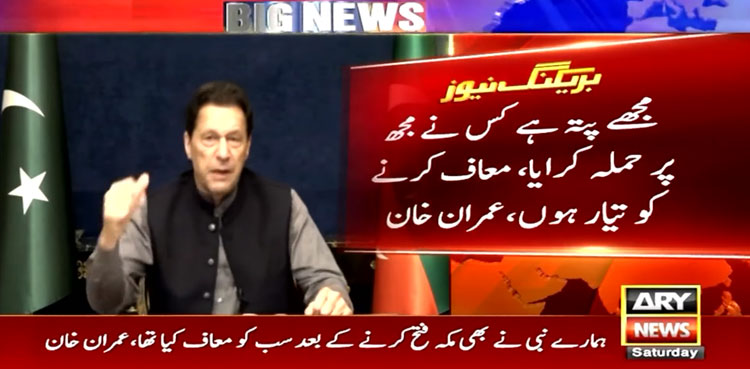 Imran Khan says ready to forgive attackers, demands elections across Pakistan