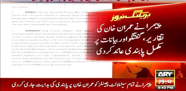 PEMRA imposes ban on broadcast of Imran Khan’s speeches, pressers
