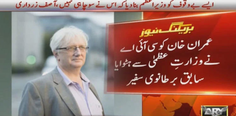 ‘Imran Khan ousted by CIA for opposing US drone campaign’