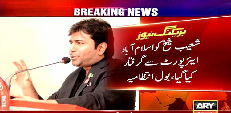 BOL TV’s Shoaib Sheikh arrested from Islamabad