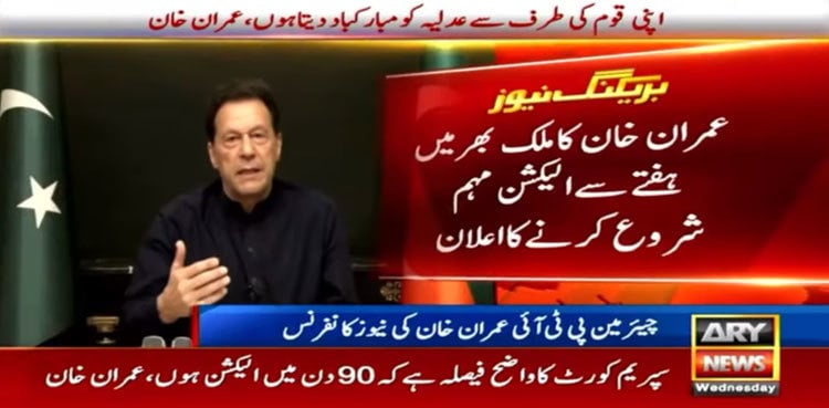 Imran Khan announces to kick off election campaign