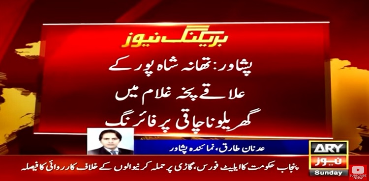 Peshawar man kills wife, child over domestic dispute