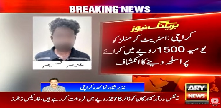 Karachi: Man held for renting out firearms to street criminals