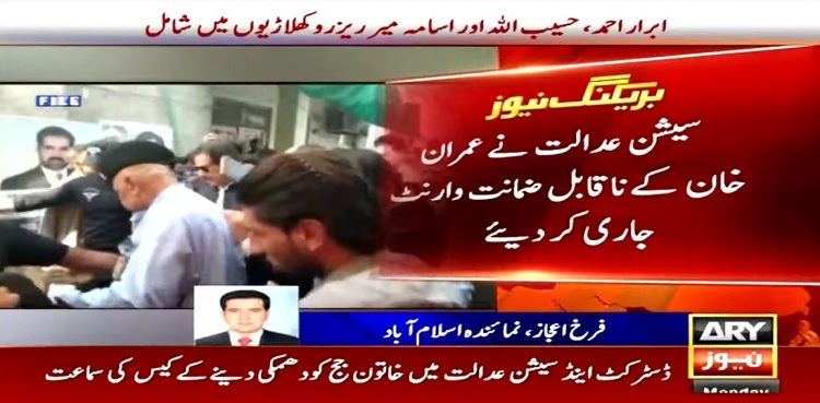 Imran Khan's non-bailable arrest warrant issued in judge 'threat' case