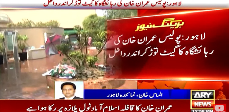 Police raid Imran Khan's Zaman Park residence