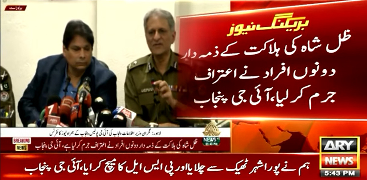 Zille Shah death: ‘Two accused recorded confessional statements’