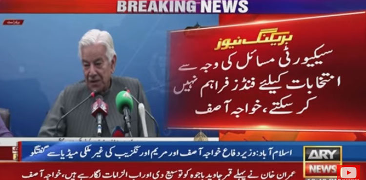 Finance Ministry has no funds for elections: Khawaja Asif