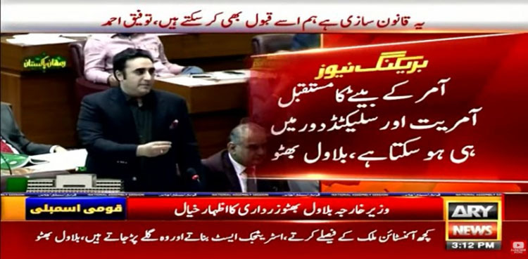 Imran Khan's policies brought back terrorism to Pakistan: Bilawal Bhutto