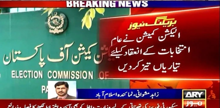 ECP likely to issue schedule for KP, Punjab polls next week