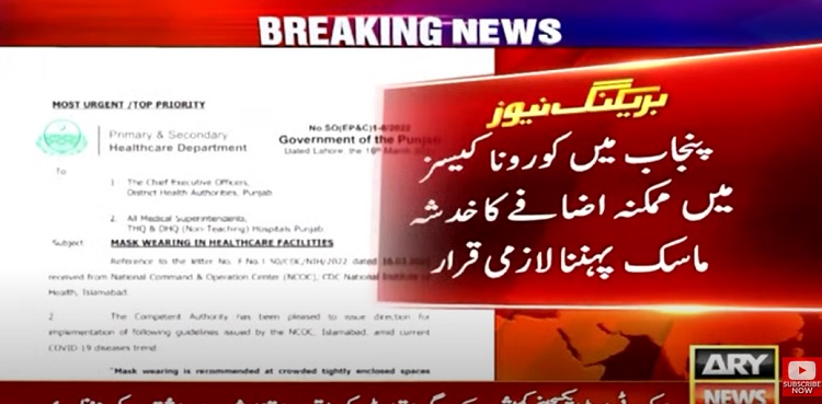 Covid-19: Punjab makes facemasks mandatory at public places