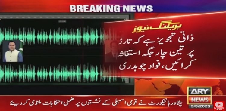 Fawad Chaudhry's alleged audio leaks
