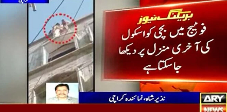 Karachi girl attempts suicide in school building