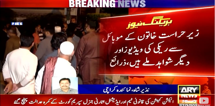 Recce videos recovered from woman arrested in Khalid Raza murder case