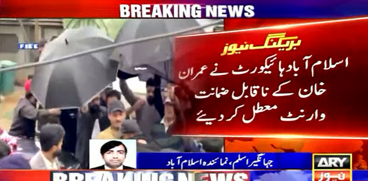 Imran Khan's arrest warrants suspended in Toshakhana case