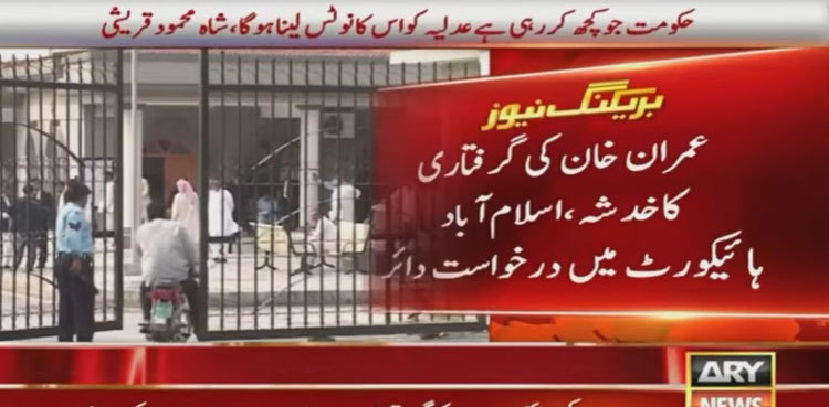 Imran Khan moves IHC against possible arrest