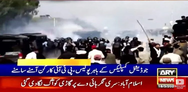 Islamabad Judicial Complex: Police vehicles set on fire, several officials injured