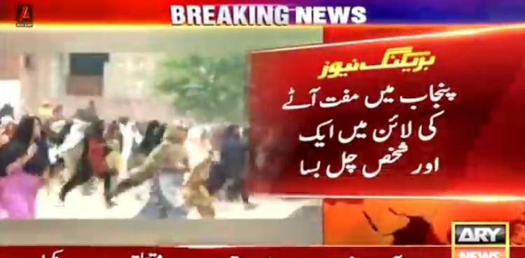 Free flour stampede takes life of another man