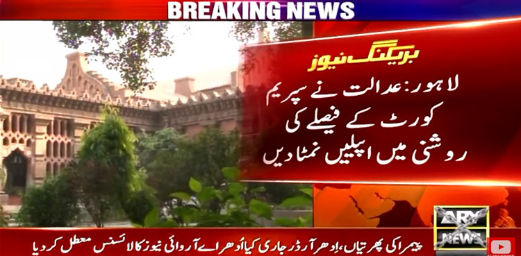 LHC dismisses ECP's intra-court appeal against election verdict