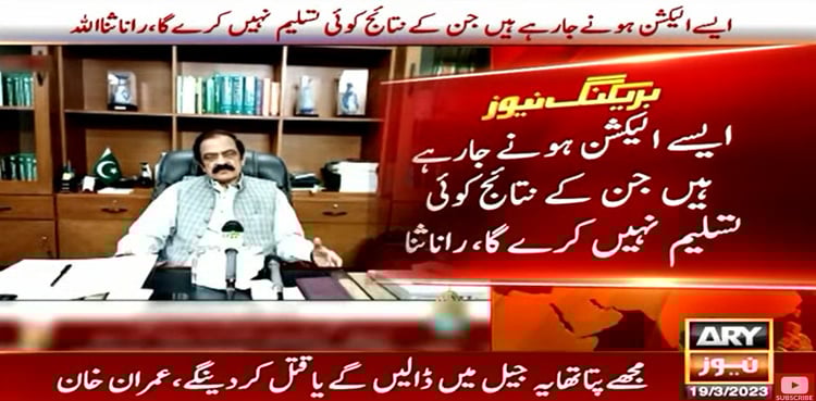 Imran Khan wants riots in country after elections: Rana Sanaullah