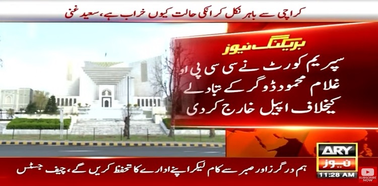 SC dismisses plea against transfer of CCPO Ghulam Dogar