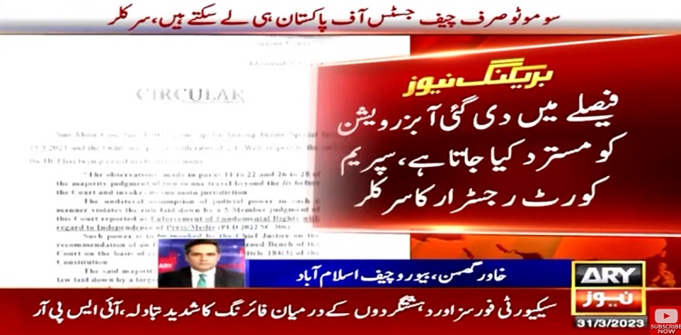 SC office sets aside Justice Qazi Faez Isa's observation