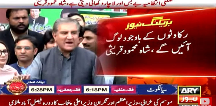 PTI workers being arrested before Minar-e-Pakistan Rally: Shah Mehmood Qureshi