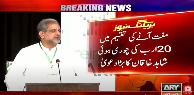 Free flour distributed with transparency: Marriyum Aurangzeb responds to Shahid Khaqan