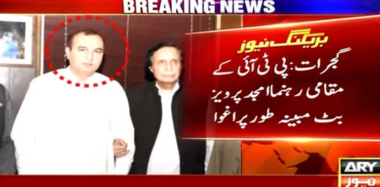 Case lodged against ‘abduction’ of PTI’s Amjad Pervaiz Butt