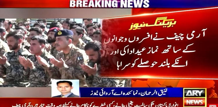 COAS Asim Munir spends Eidul Fitr with troops at Pak-Afghan border