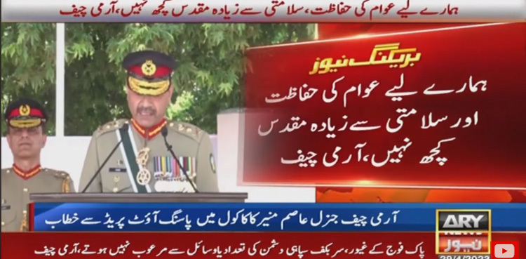 COAS Asim Munir says nothing more sacred than safety, security of people
