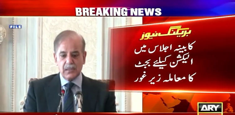Punjab polls: PM Shehbaz Sharif chairs cabinet meeting