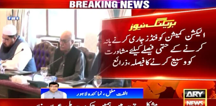 Federal cabinet undecided on issuing election funds to ECP