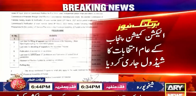 ECP issues Punjab elections schedule