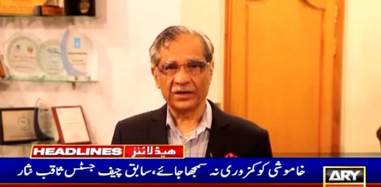 Ex-CJP Saqib Nisar reacts to alleged audio leak