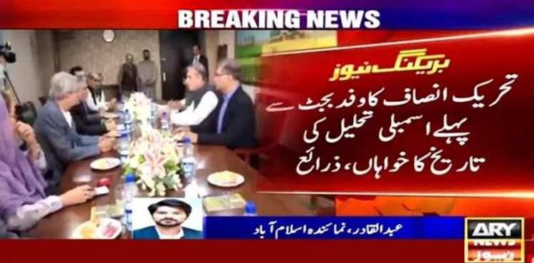 Talks with govt: PTI seeks date for NA dissolution before budget