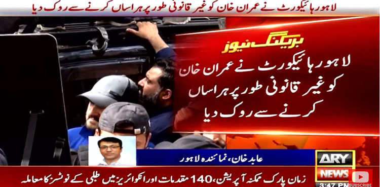 LHC bars police from harassing Imran Khan